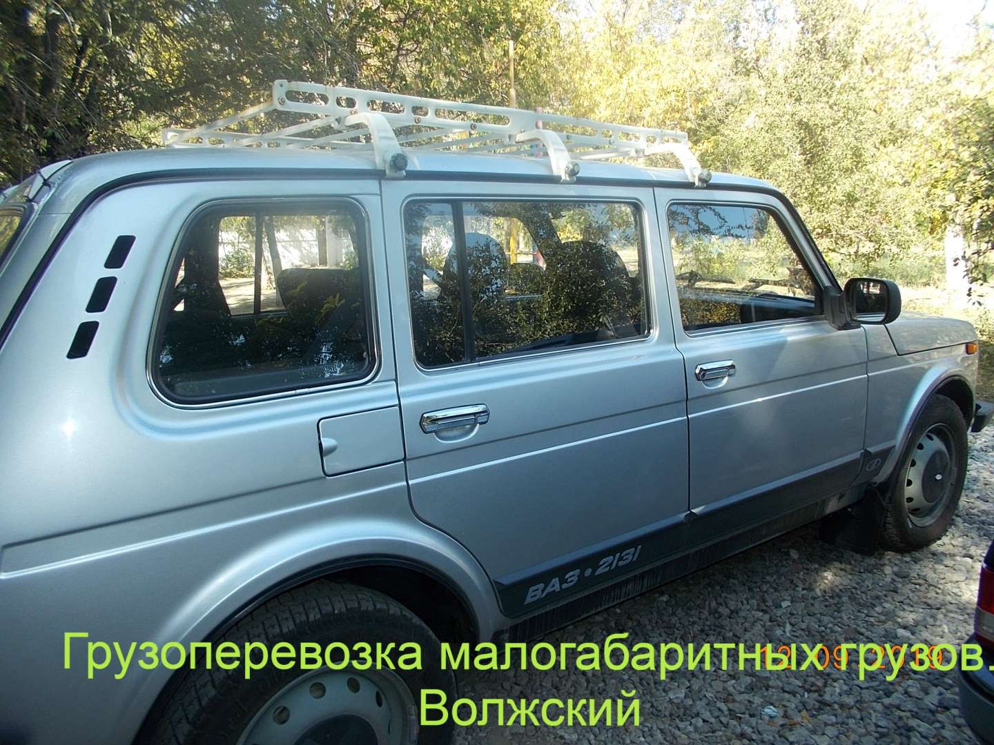 Смотри В Окно Стоит Нива Таксуй Сама